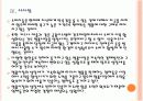 [명품시장]명품시장의 성장과 판매전략 PPT자료 20페이지