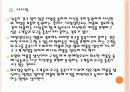 [명품시장]명품시장의 성장과 판매전략 PPT자료 22페이지