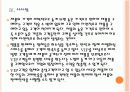 [명품시장]명품시장의 성장과 판매전략 PPT자료 23페이지