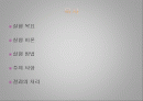 엔탈피 측정 세미나 2페이지