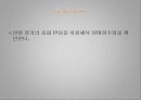 엔탈피 측정 세미나 3페이지