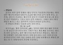 엔탈피 측정 세미나 4페이지