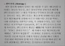 엔탈피 측정 세미나 7페이지