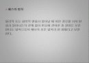 엔탈피 측정 세미나 8페이지