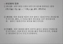 엔탈피 측정 세미나 11페이지