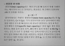 엔탈피 측정 세미나 13페이지
