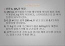 엔탈피 측정 세미나 14페이지