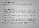 엔탈피 측정 세미나 15페이지