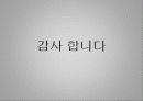 엔탈피 측정 세미나 18페이지