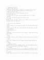 고령화 시대 도래와 기업의 대응방안 2페이지