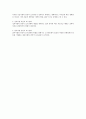 경영환경 변화와 유연적 보수전략  2페이지
