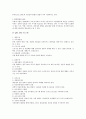경영 환경 변화와 근로생활의 질 (QWL) 2페이지