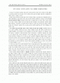 국어 음운론 지식의 교과서 수용 실태와 문제점(신지영) 논문 정리 및 요약 1페이지