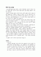 현대물리실험, 리플탱크Ripple Tank실험 결과보고서 12페이지