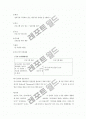 [가족학A+] 3세대가족(three-generational family) 정의와 현황 및 세대통합 프로그램 통한 가족치료 프로그램 제시 5페이지