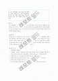 [가족학A+] 3세대가족(three-generational family) 정의와 현황 및 세대통합 프로그램 통한 가족치료 프로그램 제시 7페이지