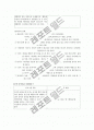 [가족학A+] 3세대가족(three-generational family) 정의와 현황 및 세대통합 프로그램 통한 가족치료 프로그램 제시 10페이지