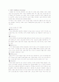 [교육학/교육론A+]교류분석이론 배경 및 이론,부모교육 현황 및 평가 7페이지