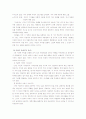 [교육학/교육론A+]교류분석이론 배경 및 이론,부모교육 현황 및 평가 9페이지