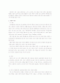 [교육학/교육론A+]교류분석이론 배경 및 이론,부모교육 현황 및 평가 15페이지