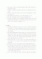 [교육학/교육론A+]교류분석이론 배경 및 이론,부모교육 현황 및 평가 18페이지