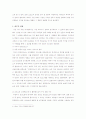 [경제학/경영학]교도소 민영화 도입의 경제적 함의 분석 5페이지