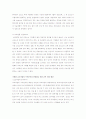 [경제학/경영학]교도소 민영화 도입의 경제적 함의 분석 6페이지