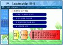  [경영학A+]유한킴벌리 문국현 사장의 리더십분석 및 유한킴벌리 조직구조 분석 12페이지