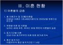 [가족학A+] 이혼증가의 사회적 배경 및 이혼가족의 발생원인과 이혼에 관한 대책 고찰  7페이지