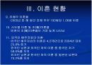 [가족학A+] 이혼증가의 사회적 배경 및 이혼가족의 발생원인과 이혼에 관한 대책 고찰  9페이지