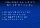 [가족학A+] 이혼증가의 사회적 배경 및 이혼가족의 발생원인과 이혼에 관한 대책 고찰  12페이지