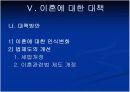 [가족학A+] 이혼증가의 사회적 배경 및 이혼가족의 발생원인과 이혼에 관한 대책 고찰  15페이지