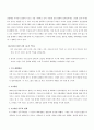 [여성학/가족학]동거의 역사와 국내외 현황,사례 및 법적관점 분석 2페이지