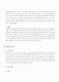 [여성학/가족학]동거의 역사와 국내외 현황,사례 및 법적관점 분석 5페이지