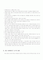 [여성학/가족학]동거의 역사와 국내외 현황,사례 및 법적관점 분석 7페이지