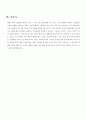 [여성학/가족학]동거의 역사와 국내외 현황,사례 및 법적관점 분석 9페이지