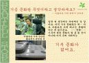 [경영학/광고론A+] 아름다운가게 광고- 기증문화확산을 위한 광고제안 4페이지