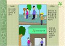 [경영학/광고론A+] 아름다운가게 광고- 기증문화확산을 위한 광고제안 15페이지