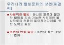 [외식문화, 웰빙문화A+] 세계각국의 지역적 특징과 대표적인 식문화 25페이지