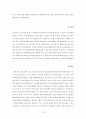 [리더쉽론]PM이론 소개 및 사례 통한 리더십 유형 연구 15페이지