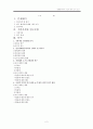 [행정학A+] 경찰공무원의 시민에 대한 인식 조사 2페이지