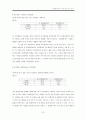 [행정학A+] 경찰공무원의 시민에 대한 인식 조사 13페이지