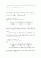[행정학A+] 경찰공무원의 시민에 대한 인식 조사 16페이지