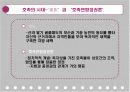 [한국사A+] ‘지배세력의 변천’과 시대 구분 5페이지