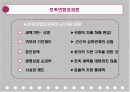 [한국사A+] ‘지배세력의 변천’과 시대 구분 6페이지