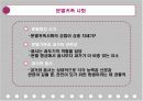 [한국사A+] ‘지배세력의 변천’과 시대 구분 8페이지
