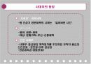 [한국사A+] ‘지배세력의 변천’과 시대 구분 11페이지