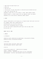 [행정학/정책론A+] 『 중앙행정기관 내부평가 』-행정자치부와 정보통신부 평가사례분석을 통하여 6페이지