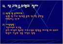  [교육학A+] 과학교육-과학학습모형 분석 및 탐구학습모형 배경과 특성,절차 분석 5페이지