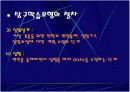  [교육학A+] 과학교육-과학학습모형 분석 및 탐구학습모형 배경과 특성,절차 분석 6페이지